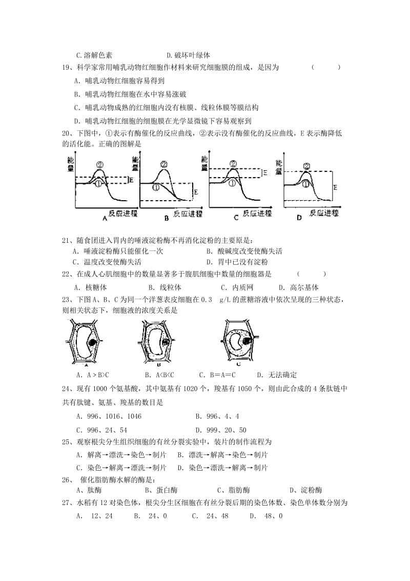 2019-2020年高三上学期12月月考试题物理含答案.doc_第3页