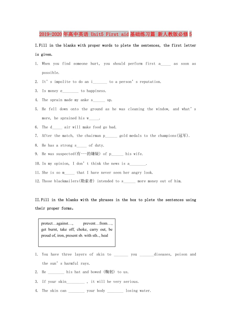 2019-2020年高中英语 Unit5 First aid基础练习篇 新人教版必修5.doc_第1页