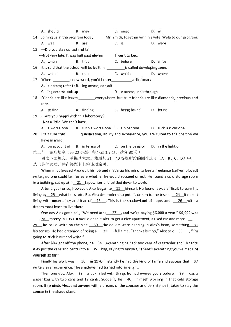 2019-2020年高考冲刺模拟题英语（三）.doc_第2页