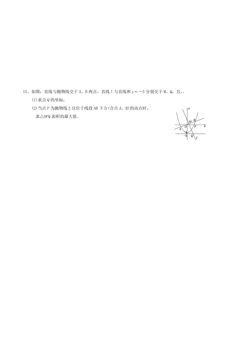 2019-2020年高考数学专题复习 抛物线的几何性质练习卷1.doc_第2页