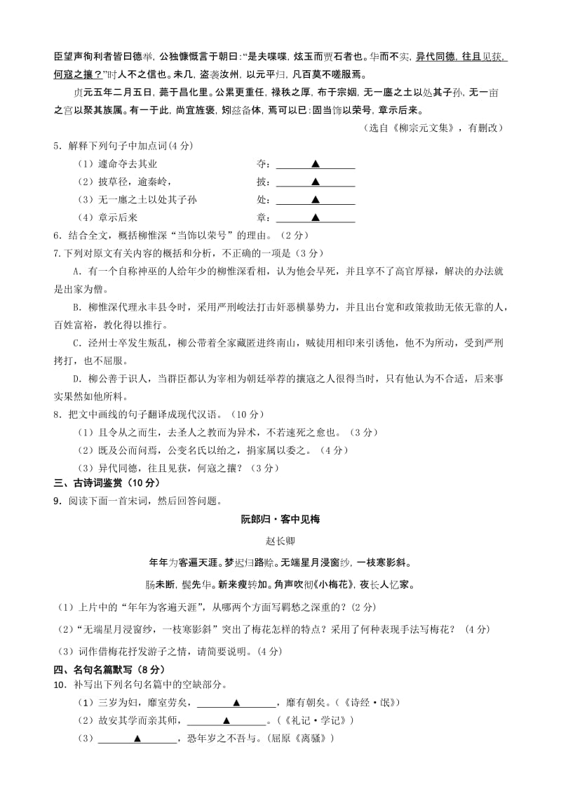 2019-2020年高三考前信息卷语文含答案.doc_第2页