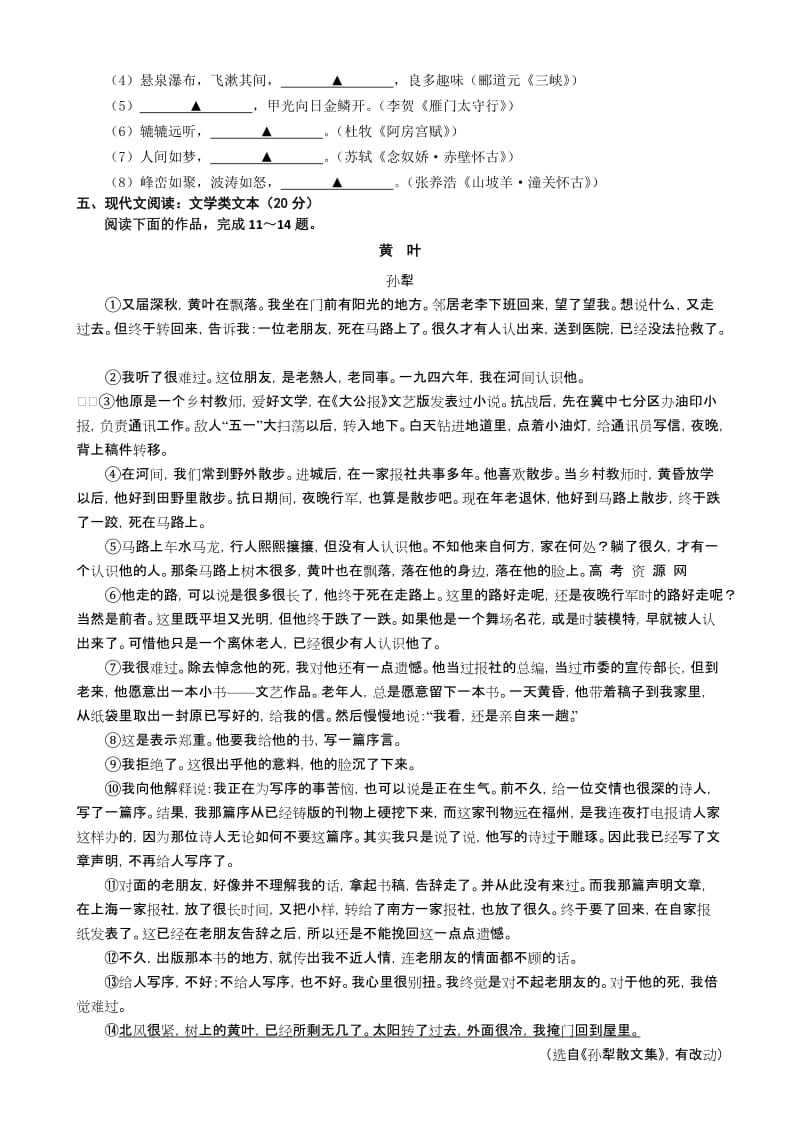 2019-2020年高三考前信息卷语文含答案.doc_第3页