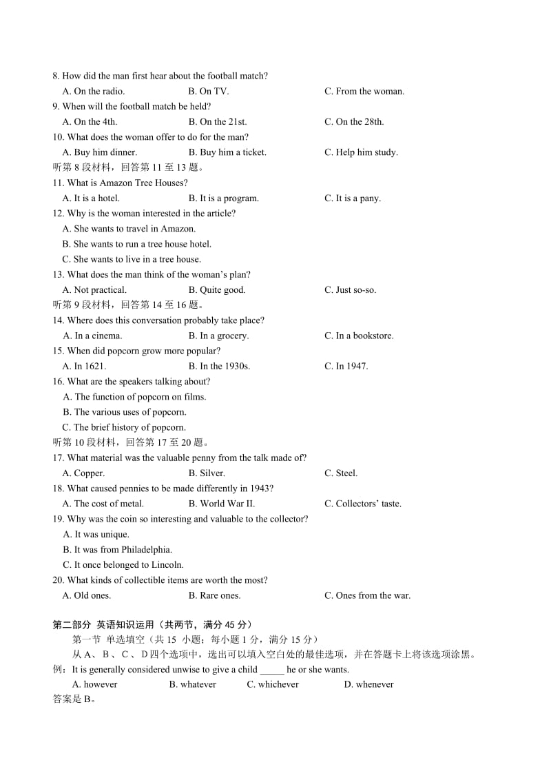 2019-2020年高三仿真（一） 英语 含答案.doc_第2页