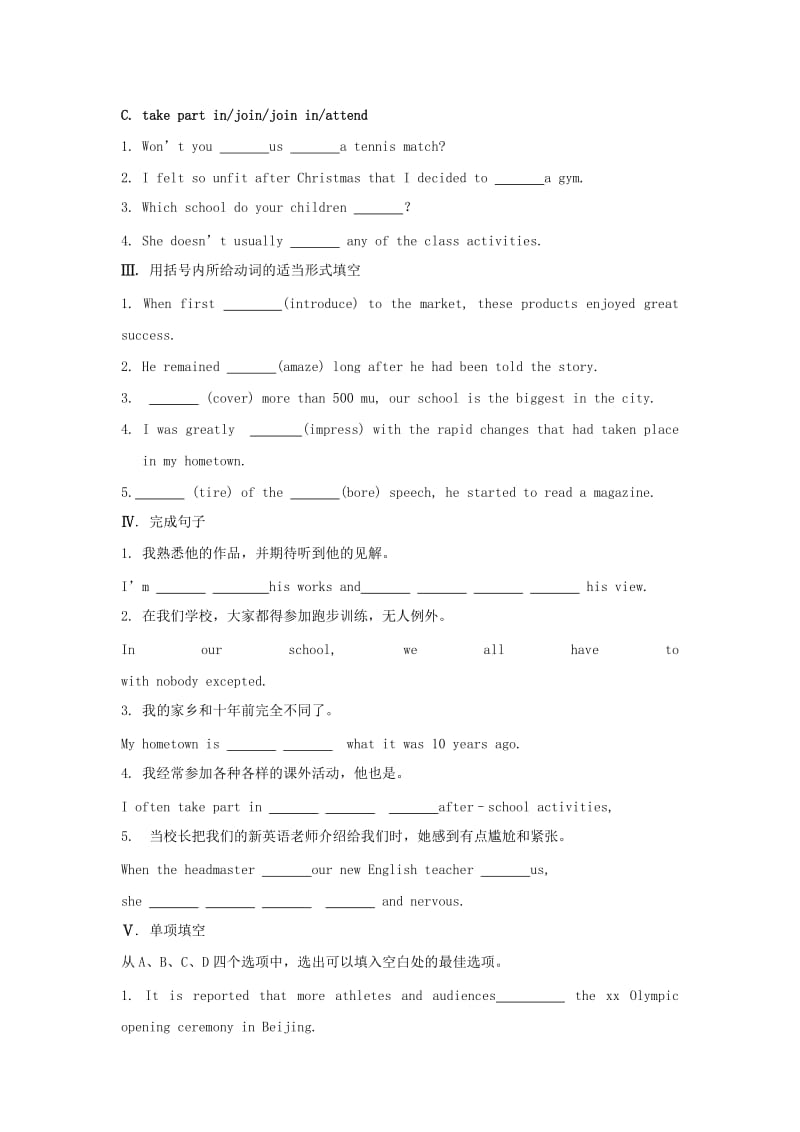 2019-2020年高中英语 Module1 My First Day at Senior High基础过关试题 外研版必修1.doc_第2页