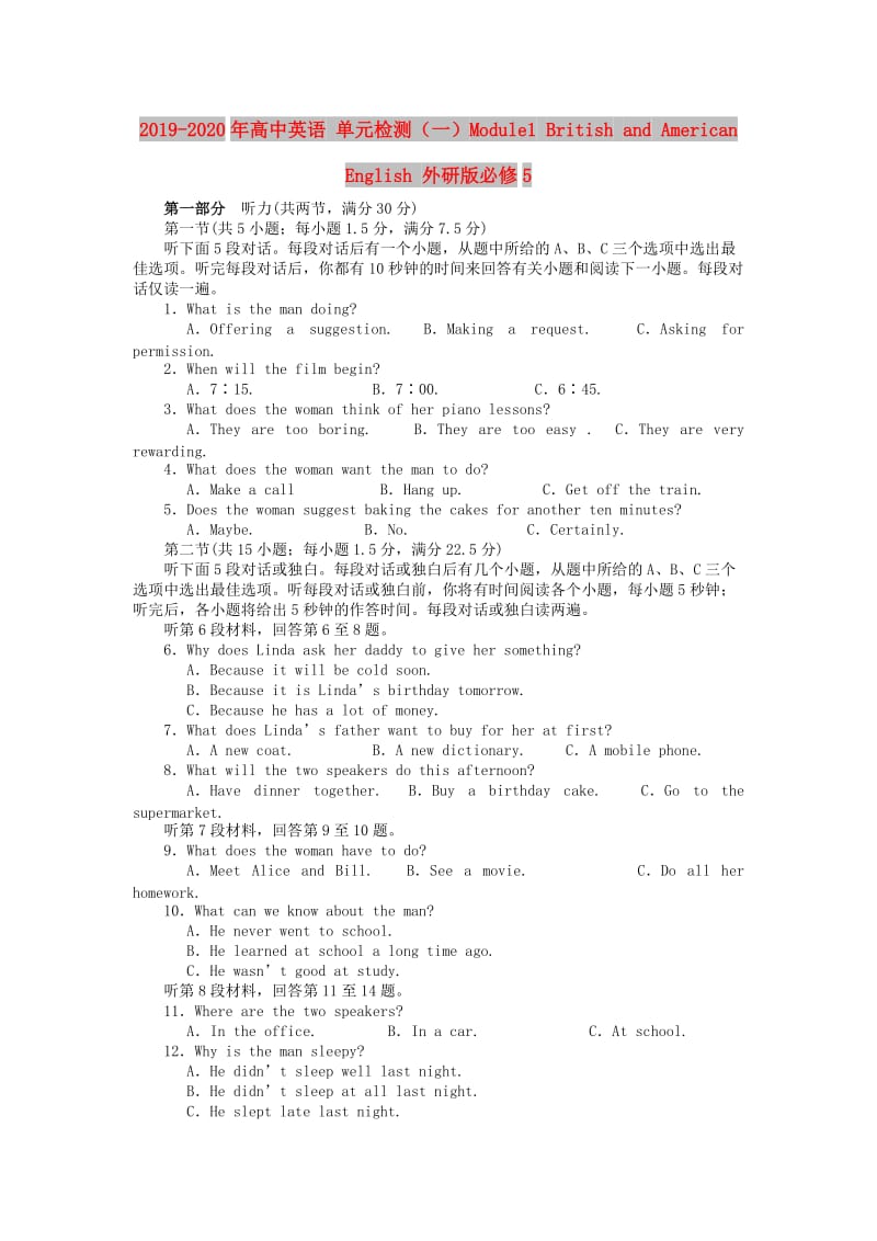 2019-2020年高中英语 单元检测（一）Module1 British and American English 外研版必修5.doc_第1页