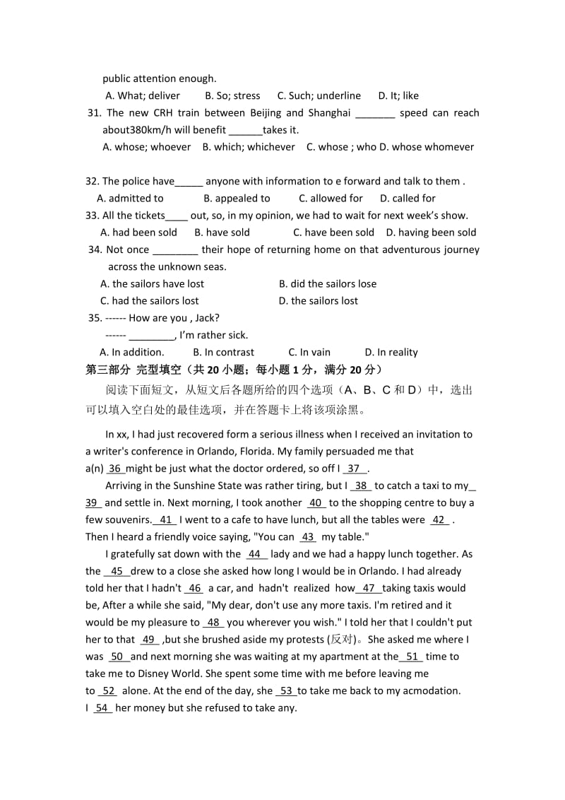 2019-2020年高三上学期开学检测英语试卷 Word版含答案.doc_第2页