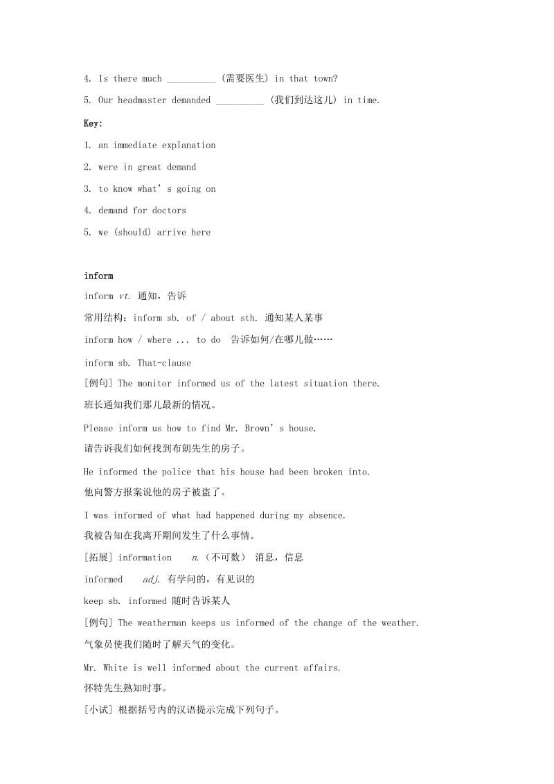 2019-2020年高中英语 Unit 4 Making the news words试题.doc_第2页