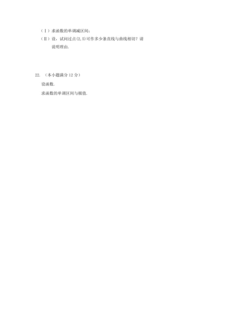 2019-2020年高三数学周测试题二 理.doc_第3页