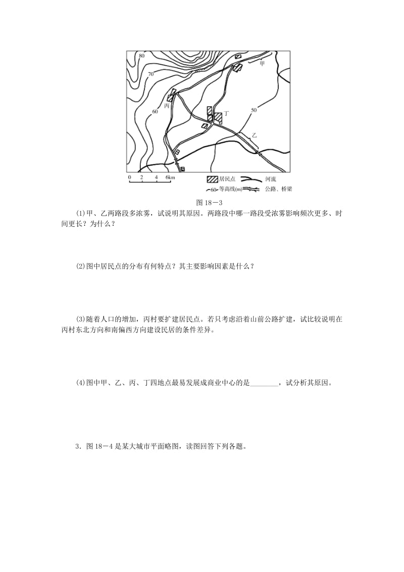 2019-2020年高考地理特色讲练 类型18 影响商业中心、商业网点形成的区位因素分析.doc_第3页