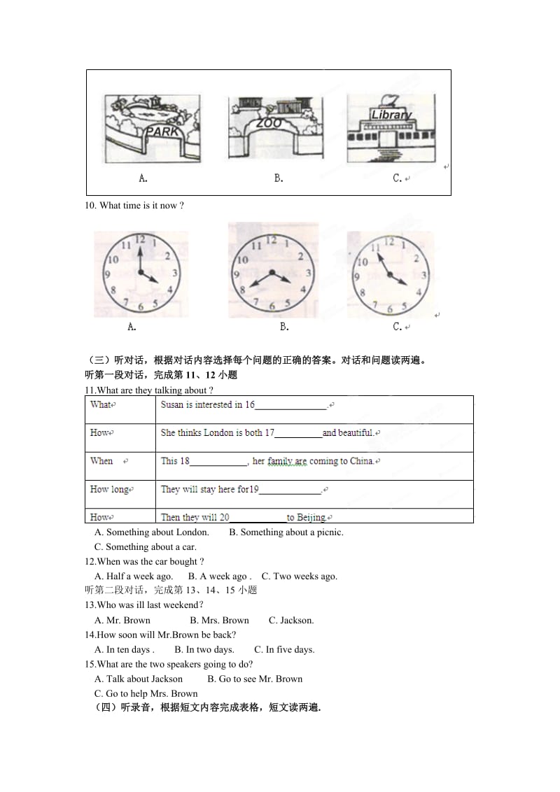 2019-2020年高二学业水平模拟考试英语试题.doc_第2页