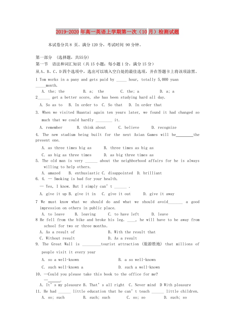 2019-2020年高一英语上学期第一次（10月）检测试题.doc_第1页