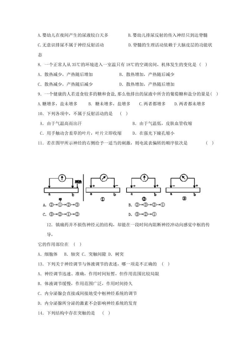 2019-2020年高二生物上学期第一次考试试题（B）.doc_第2页