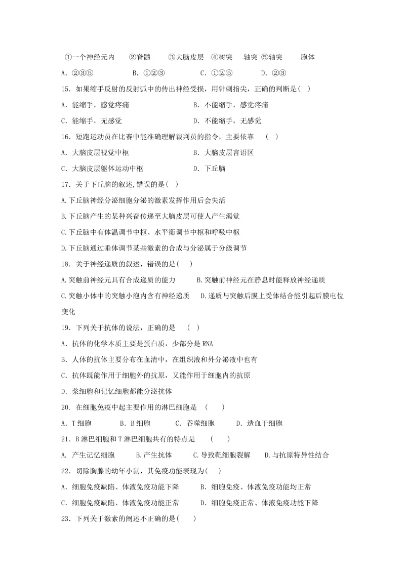 2019-2020年高二生物上学期第一次考试试题（B）.doc_第3页