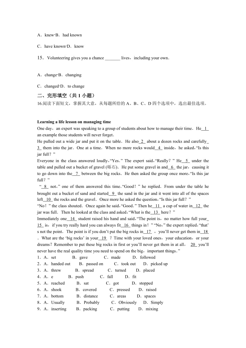 2019-2020年高三上学期第一次质量检测英语试卷 含解析.doc_第3页