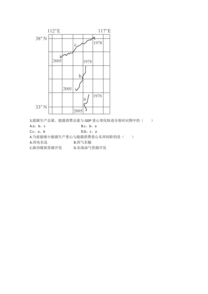 2019-2020年高考地理 梯级演练 区域可持续发展 5.1 资源的跨区域调配.doc_第3页