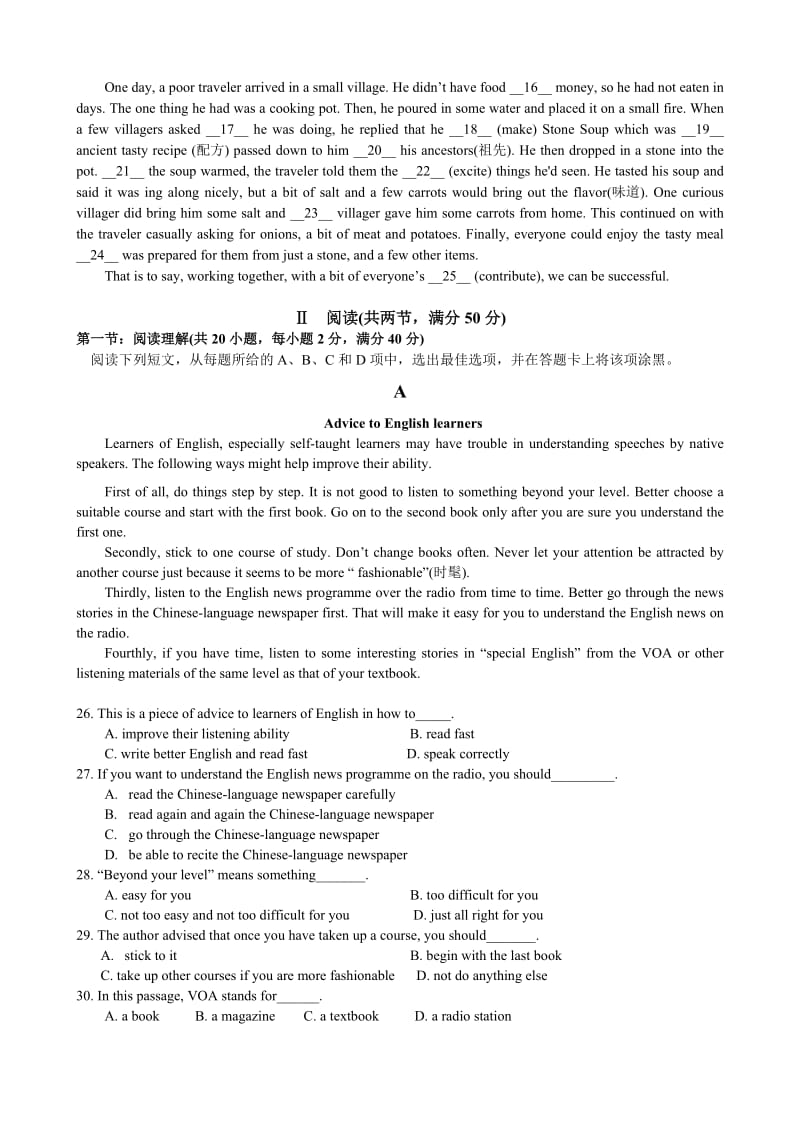 2019-2020年高三开学摸底考试 英语试卷.doc_第2页