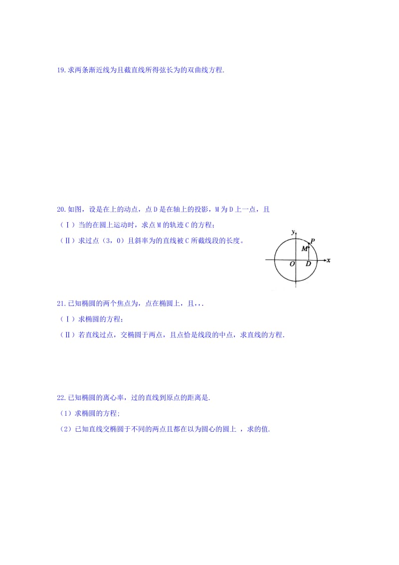 2019-2020年高二9月月考数学（文）试题 含答案.doc_第3页