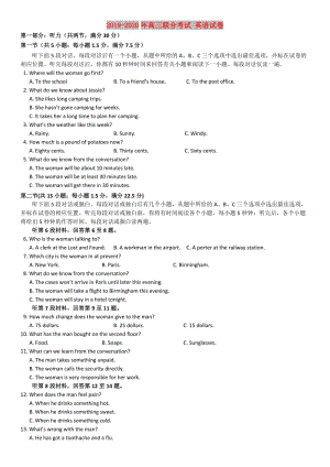 2019-2020年高三聯(lián)合考試 英語(yǔ)試卷.doc