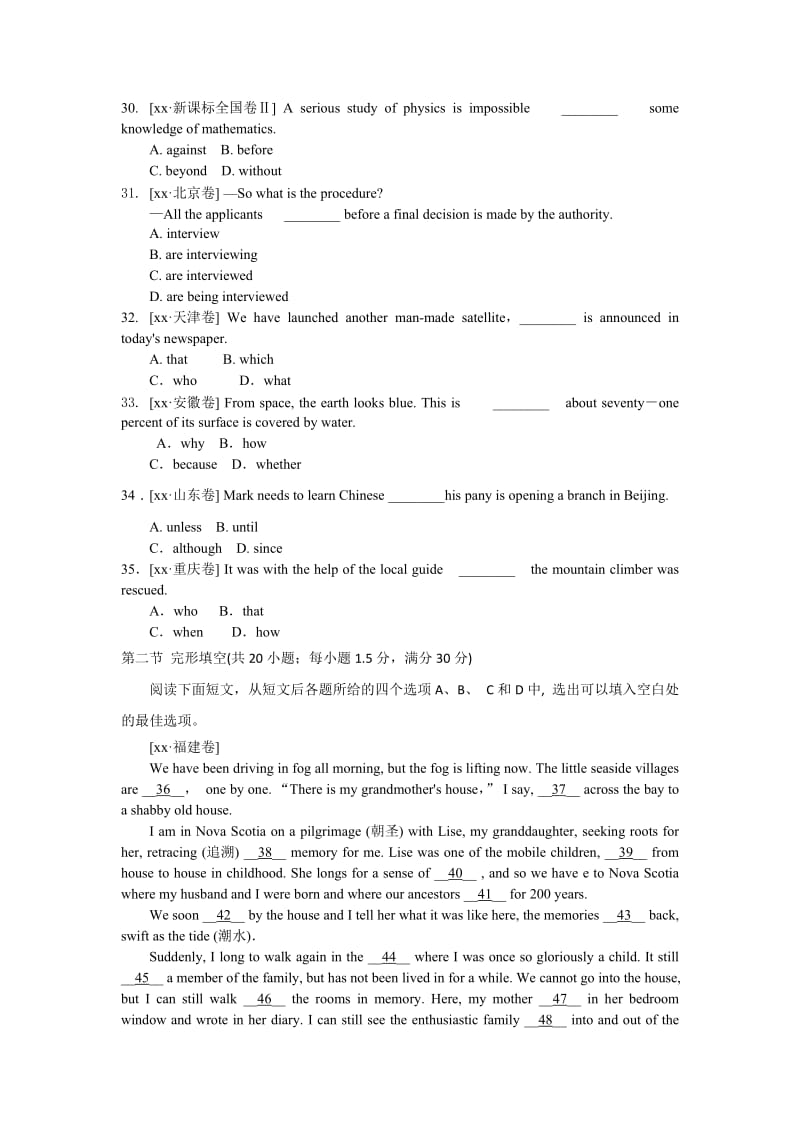 2019-2020年高三9月英语试题（A卷） 含解析.doc_第2页