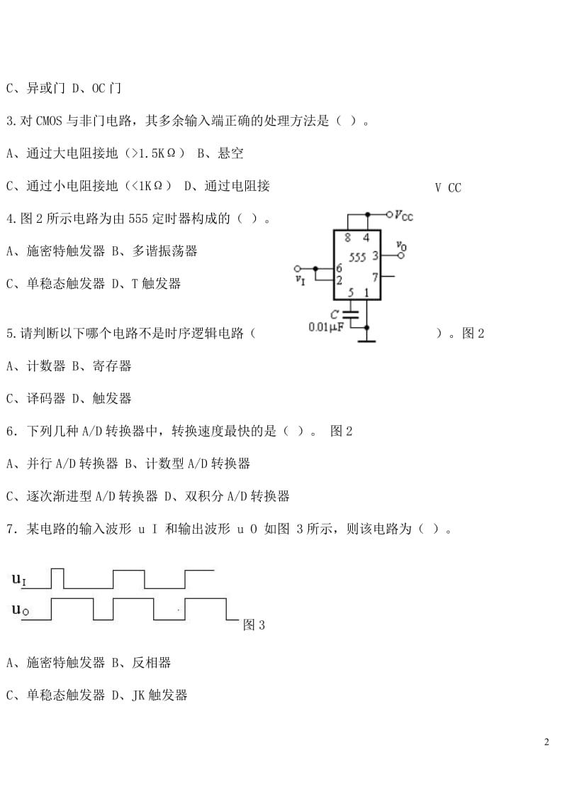 数字电子技术试题及答案.doc_第2页