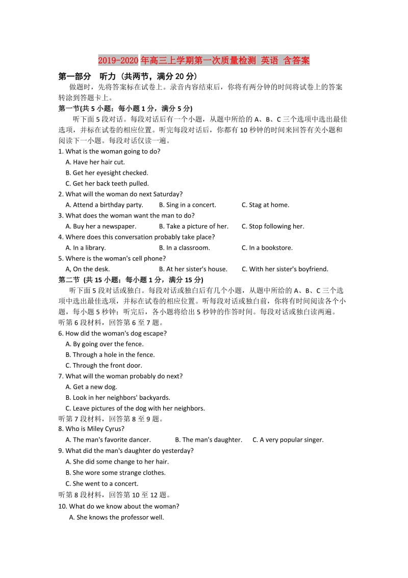 2019-2020年高三上学期第一次质量检测 英语 含答案.doc_第1页