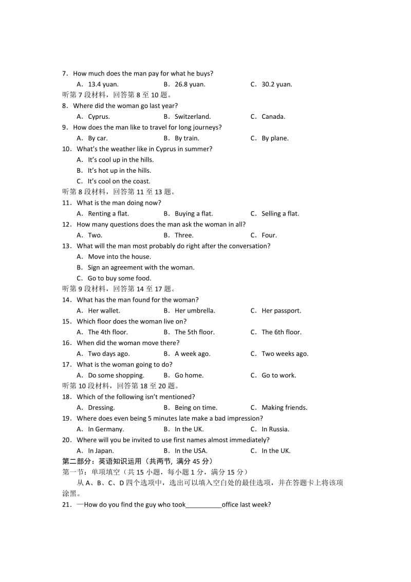 2019-2020年高三第一次高考模拟考试英语试题.doc_第2页