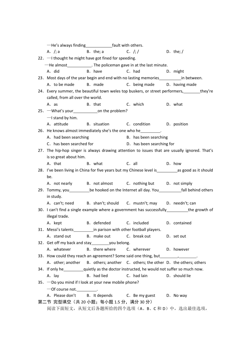 2019-2020年高三第一次高考模拟考试英语试题.doc_第3页