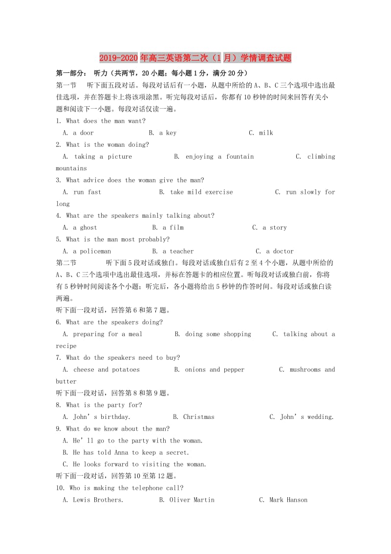 2019-2020年高三英语第二次（1月）学情调查试题.doc_第1页