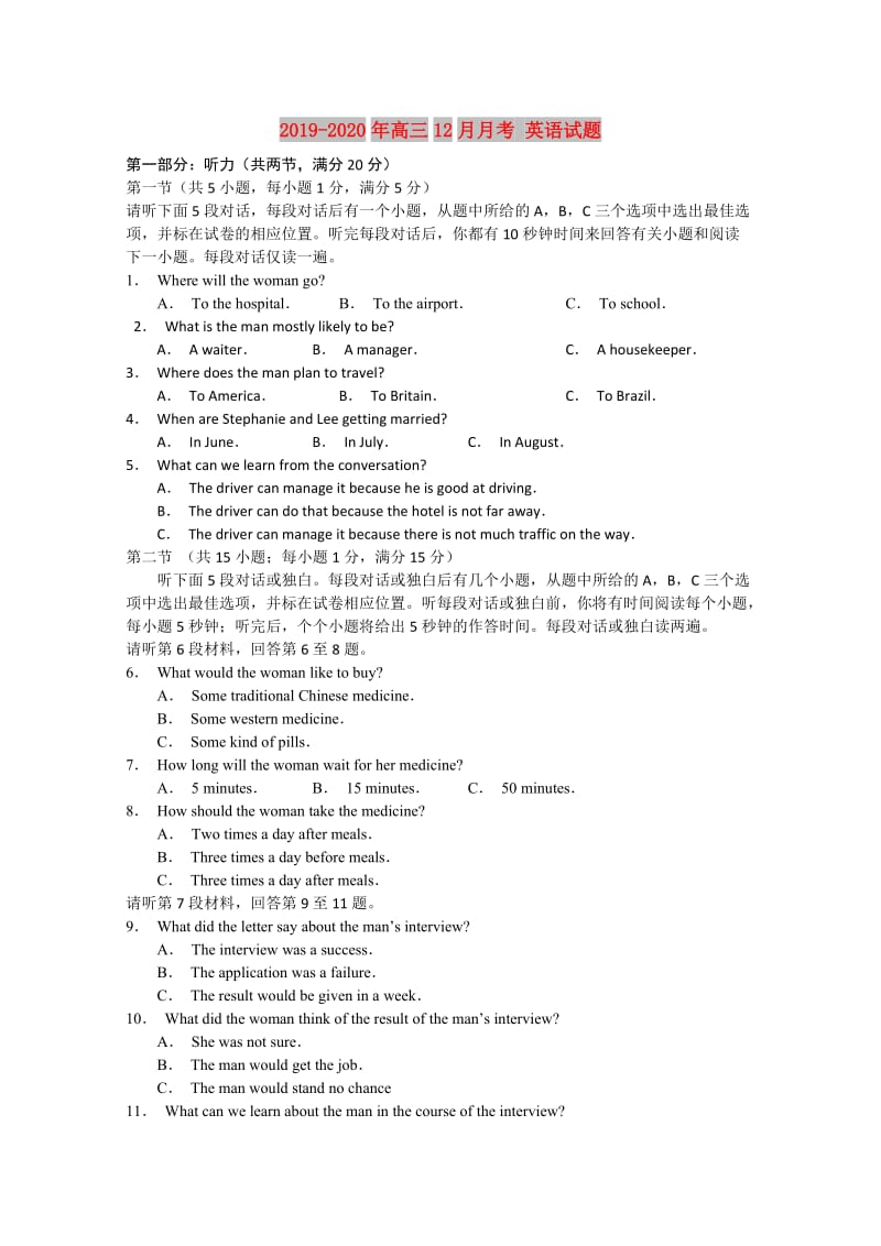 2019-2020年高三12月月考 英语试题.doc_第1页