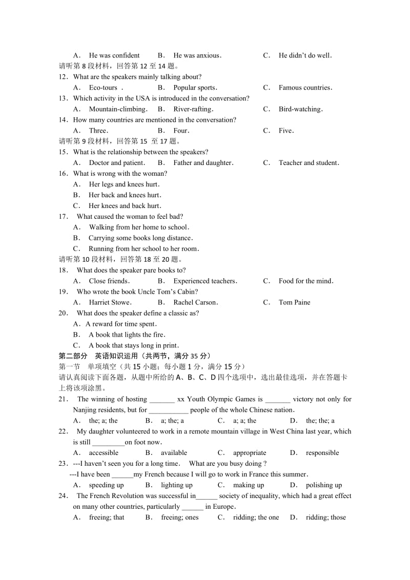 2019-2020年高三12月月考 英语试题.doc_第2页