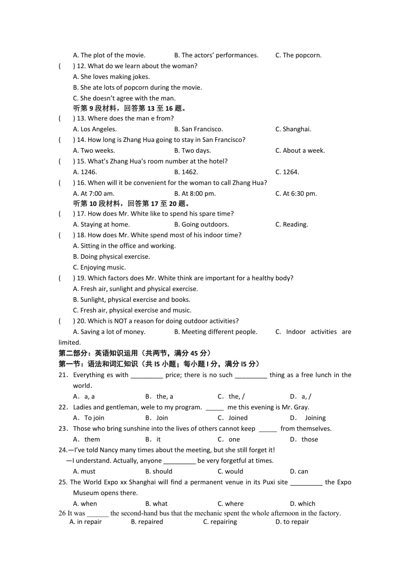 2019-2020年高三下学期模拟考试试题（英语）.doc_第2页