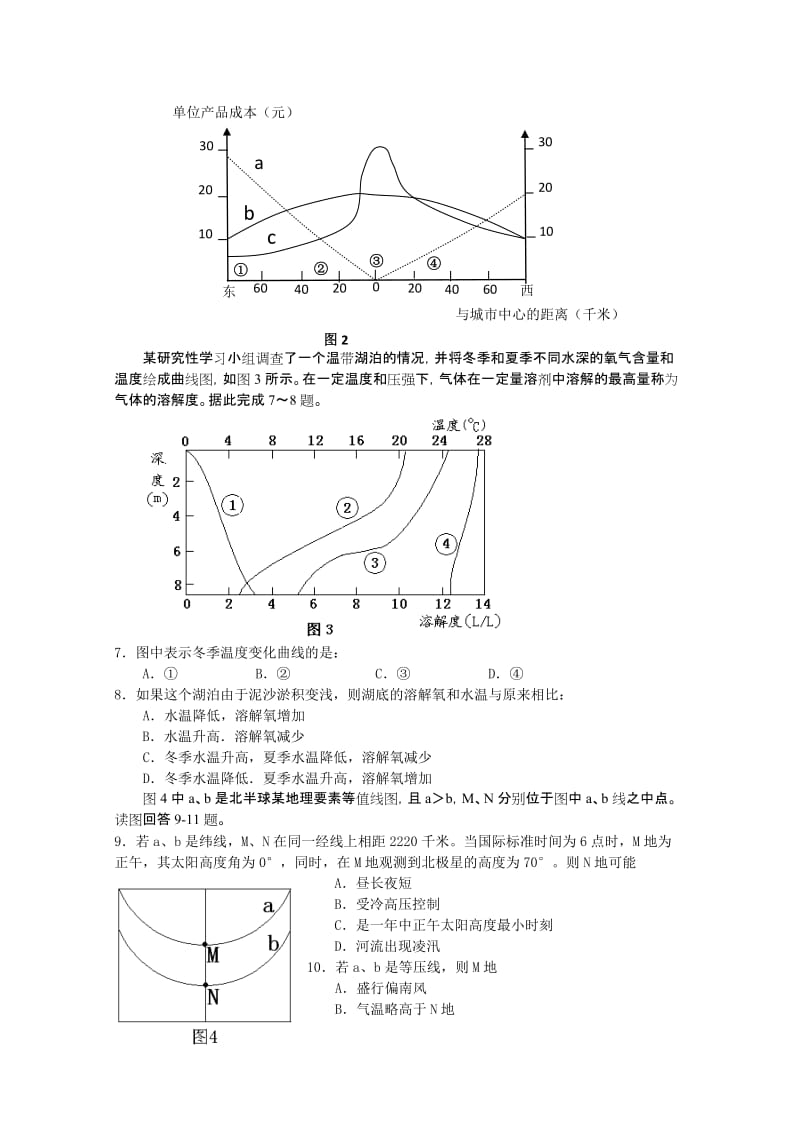 2019-2020年高三5月模拟考试（文综）.doc_第2页