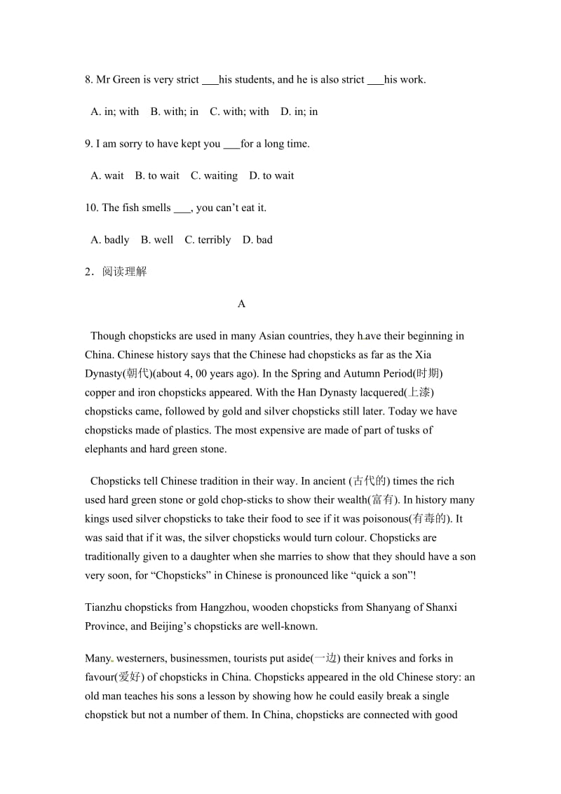 夏津县实验中学2016第一学期九年级期中英语试题及答案.doc_第2页