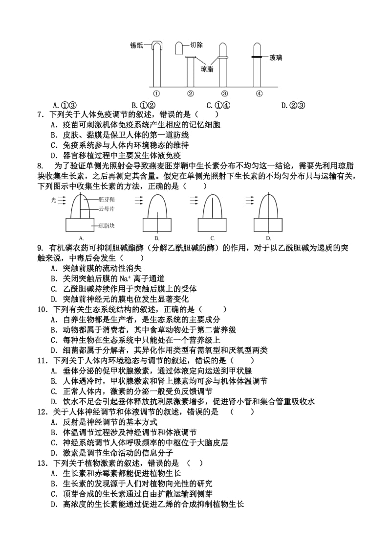 2019-2020年高二11月月考生物试题 含答案.doc_第2页