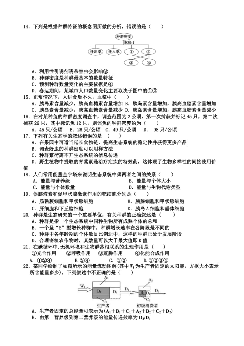 2019-2020年高二11月月考生物试题 含答案.doc_第3页