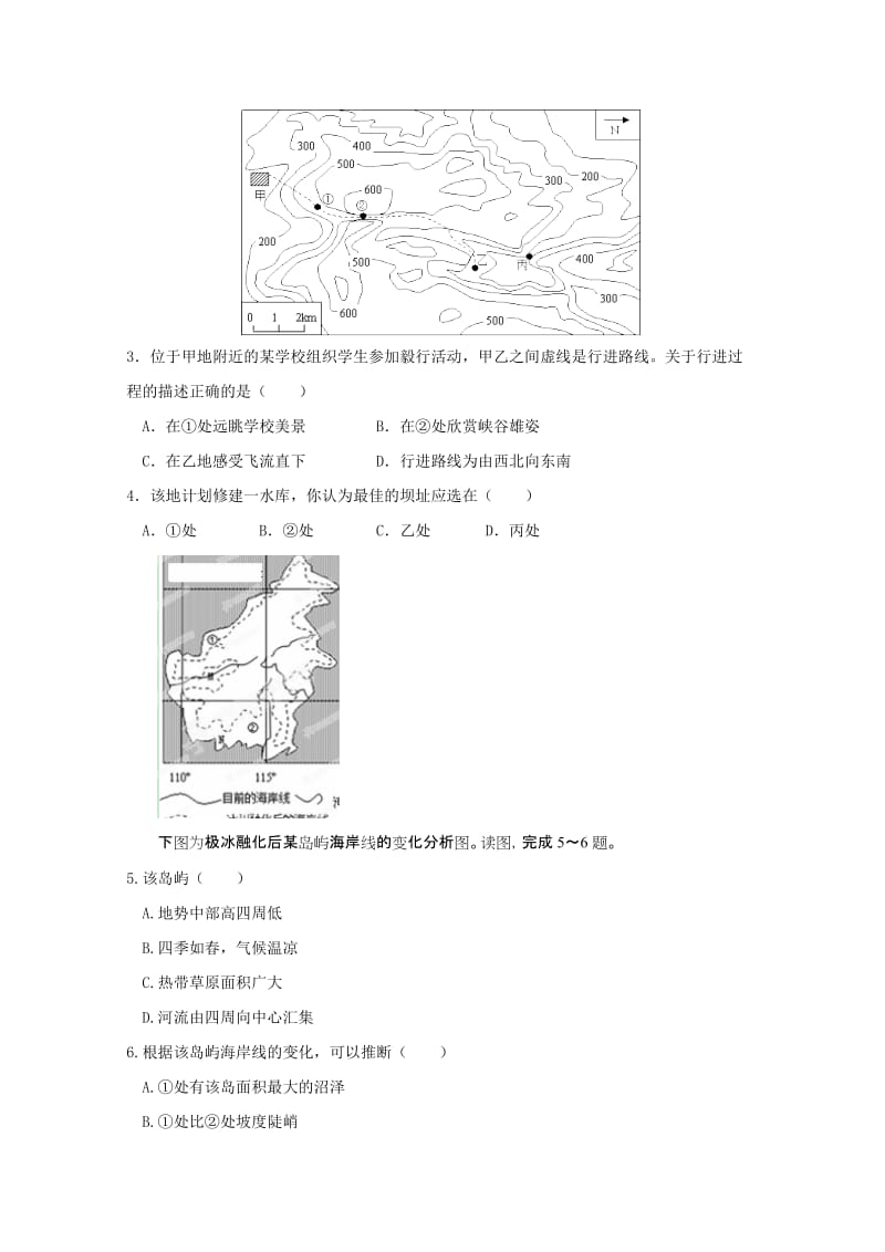 2019-2020年高三10月份教学质量检测文科综合试题含答案.doc_第2页