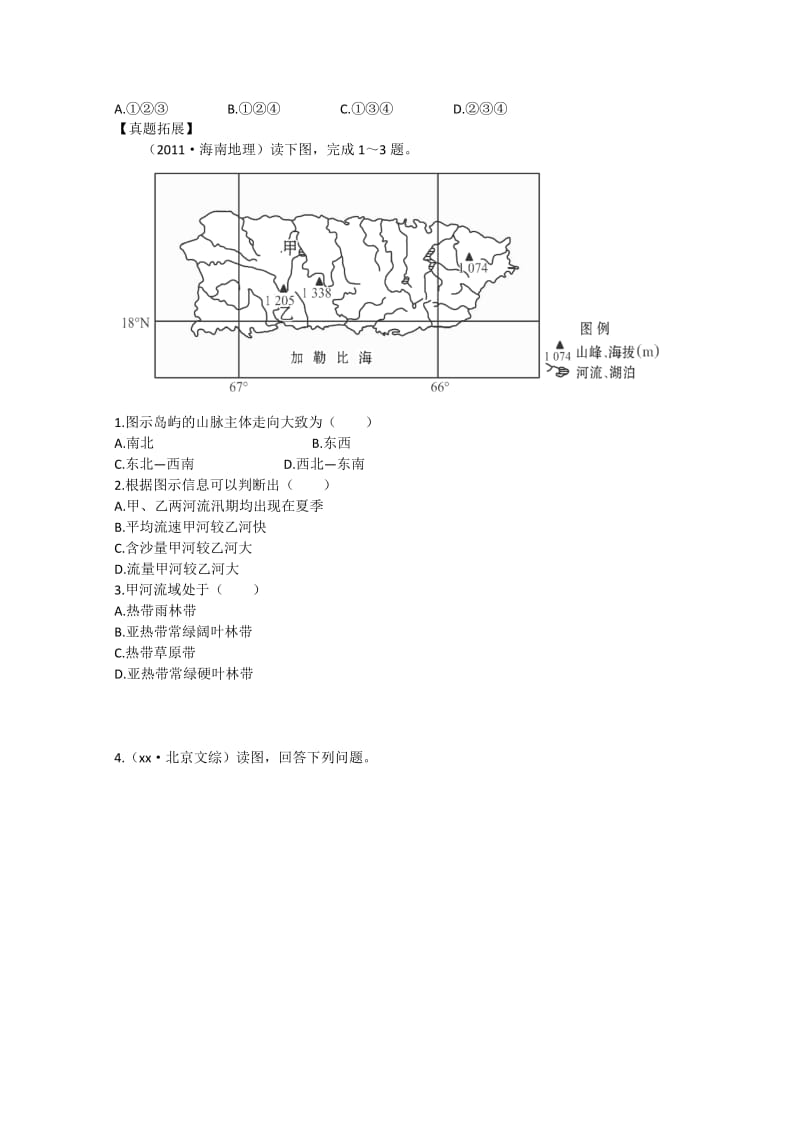 2019-2020年高考地理 梯级演练 区域地理 1.3 世界重要国家.doc_第3页