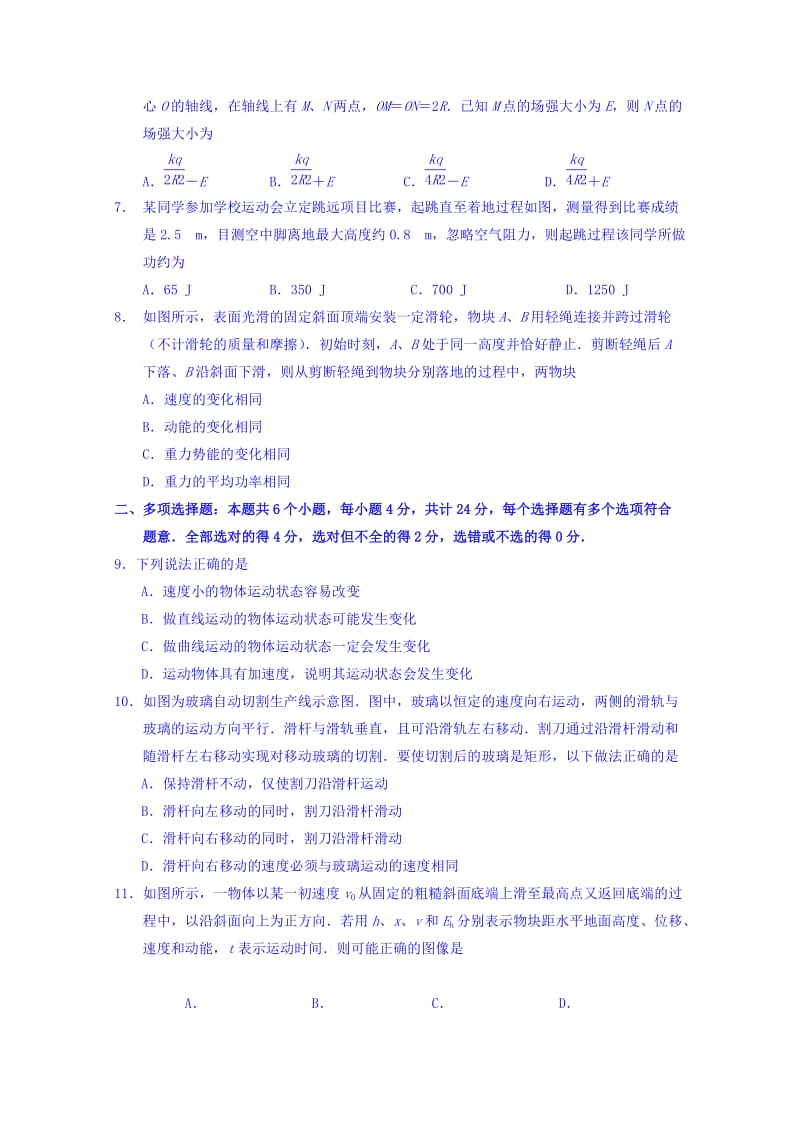 2019-2020年高三上学期教学质量调研（一）生物试题含答案.doc_第2页