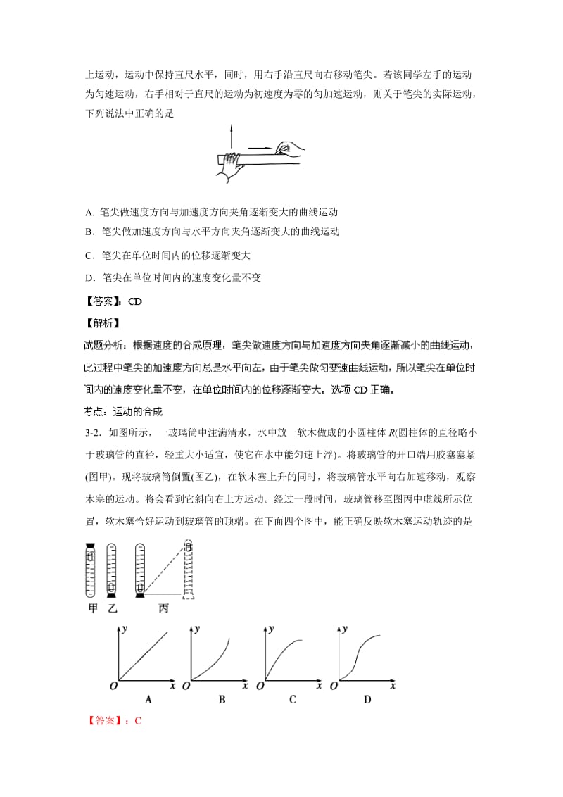 2019-2020年高三上学期期中反馈物理试题含解析.doc_第3页