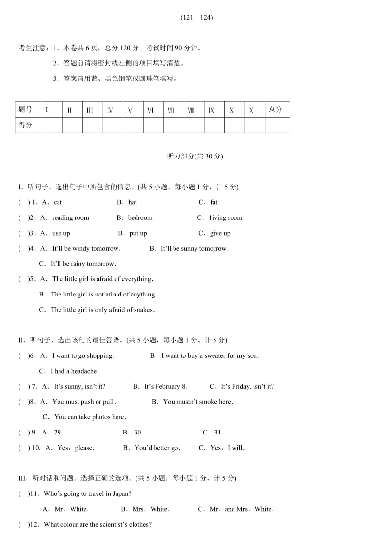 冀教版八年级英语下册期中试卷及答案.doc_第1页