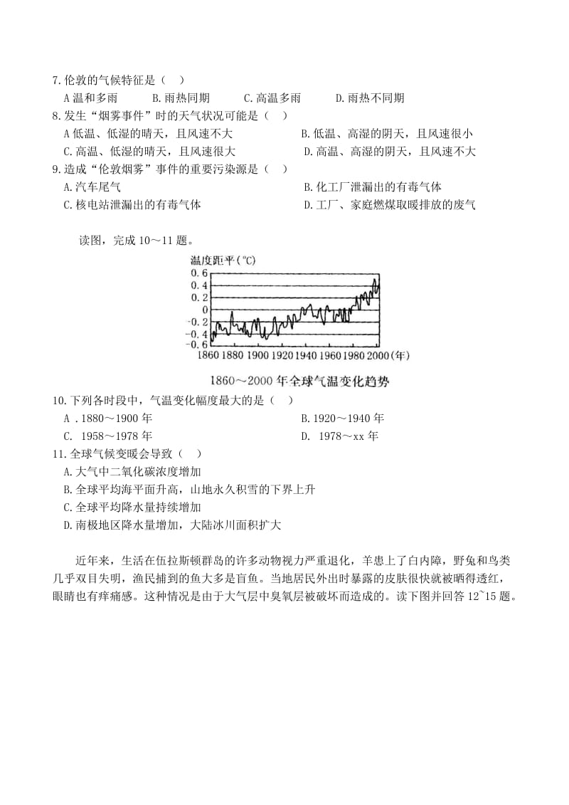 2019-2020年高中地理 2.3 大气污染及其防治同步练习 新人教版选修6.doc_第2页