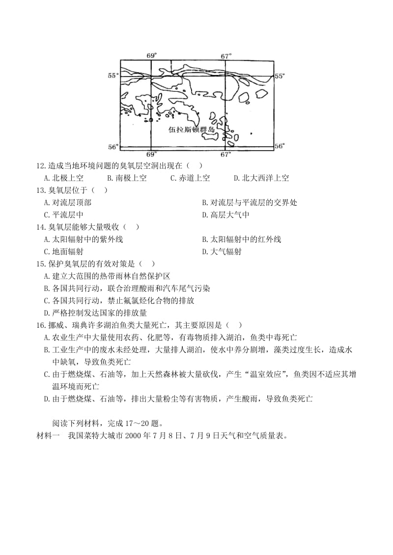 2019-2020年高中地理 2.3 大气污染及其防治同步练习 新人教版选修6.doc_第3页