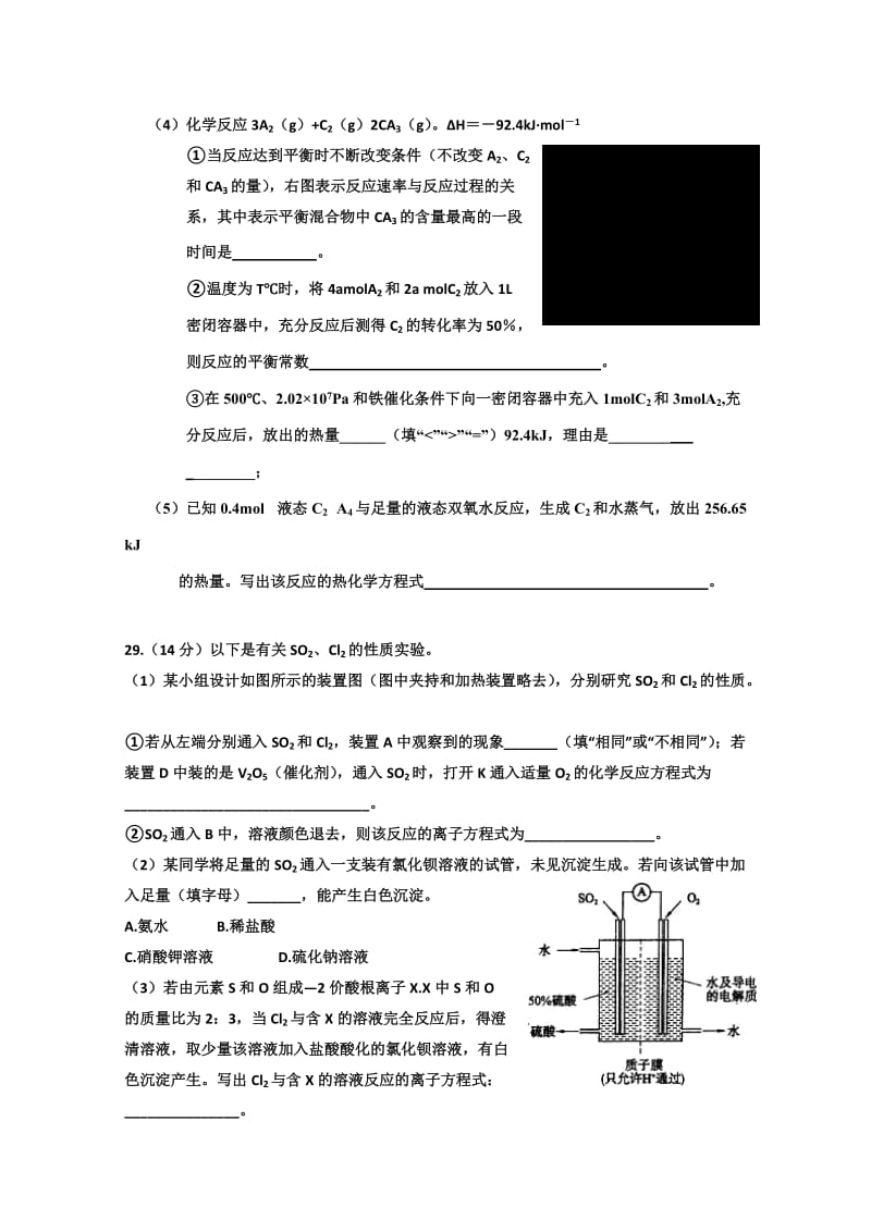 2019-2020年高三第三次质量检测 化学 含答案.doc_第3页