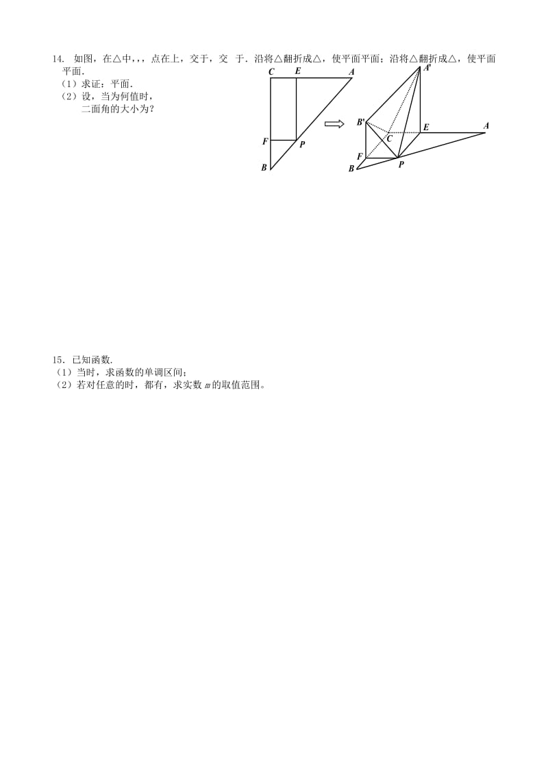 2019-2020年高考数学 综合练习（二）理.doc_第2页