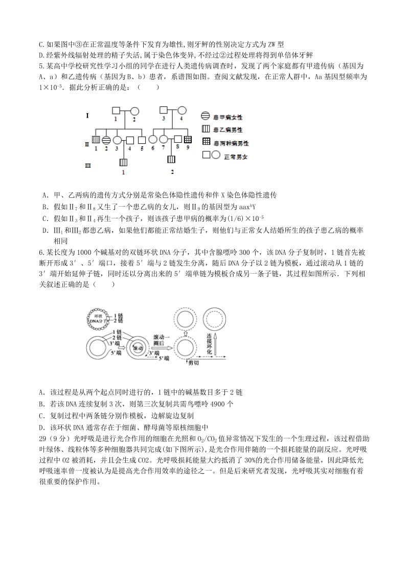 2019-2020年高三生物11月联考质量测试试题.doc_第2页