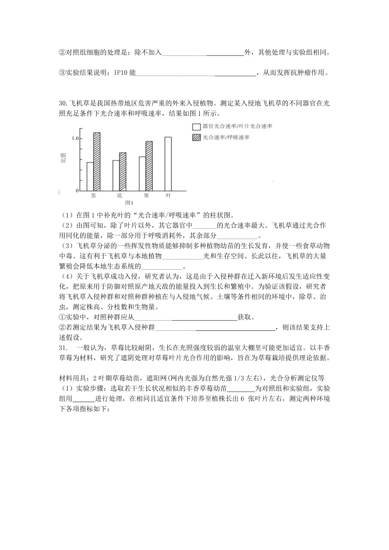 2019-2020年高三理综（生物部分）分班考试试题.doc_第3页