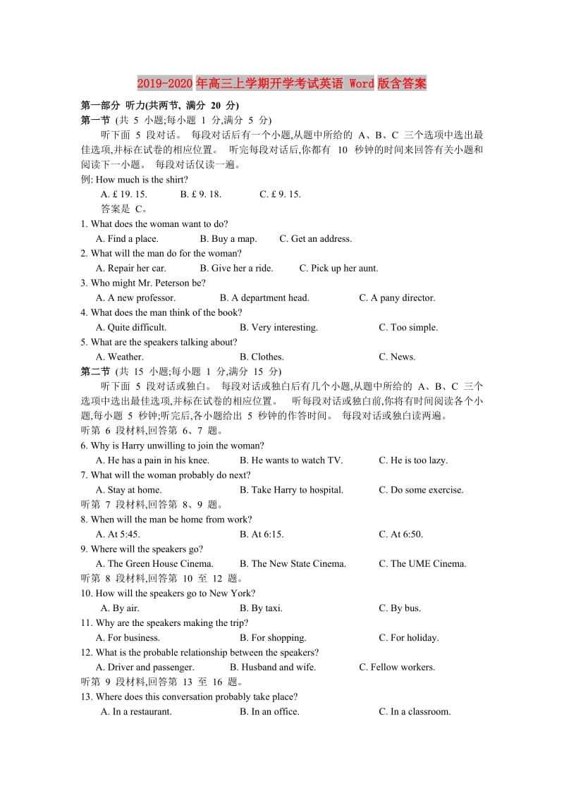 2019-2020年高三上学期开学考试英语 Word版含答案.doc_第1页