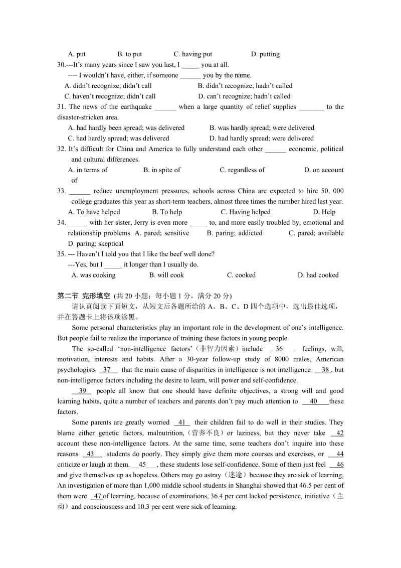 2019-2020年高三上学期开学考试英语 Word版含答案.doc_第3页