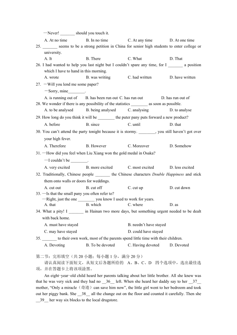 2019-2020年高三调研考试（英语）.doc_第3页