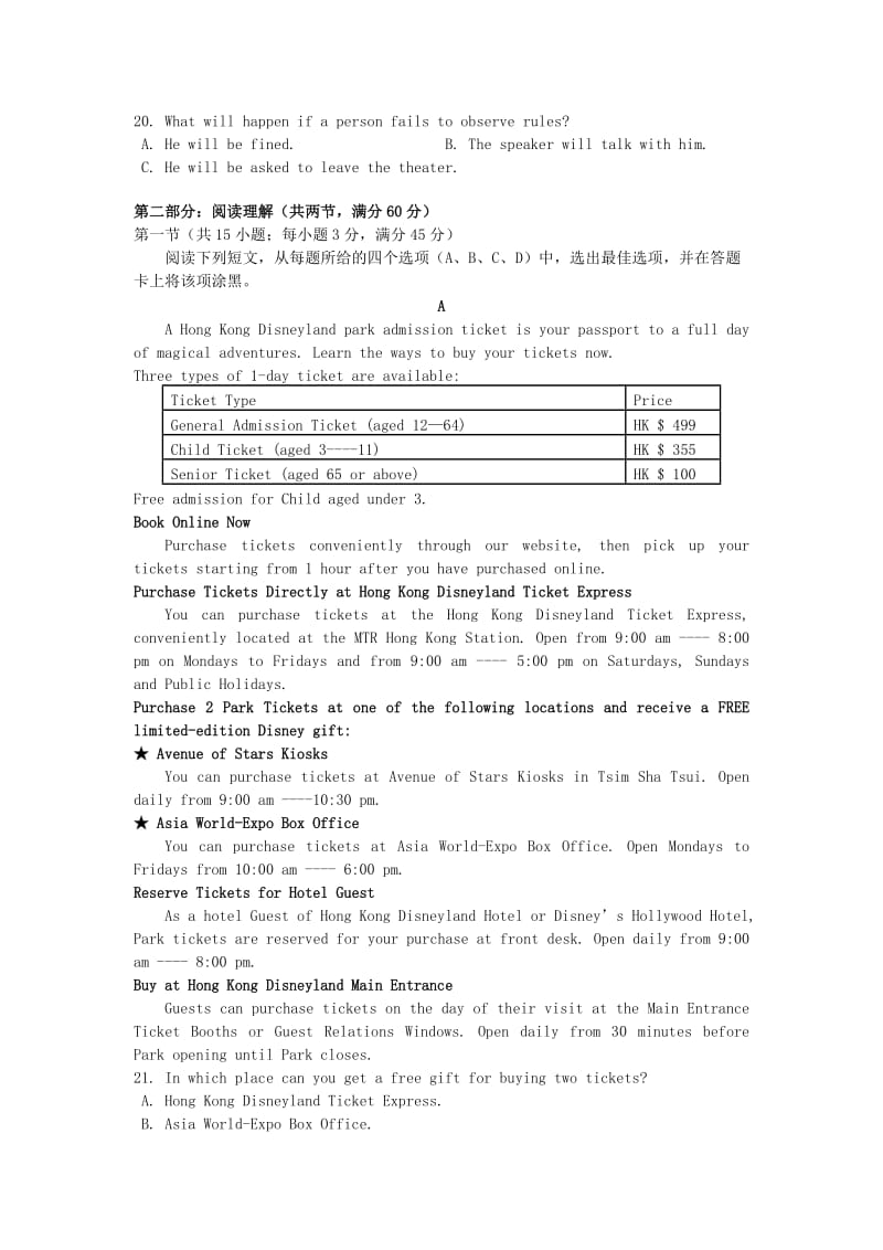 2019-2020年高三英语上学期第一次月考试卷.doc_第3页